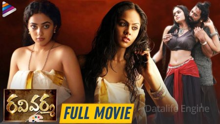 Ravi Varma Full Movie 2016 Telugu Download HD [1.2GB] HD Poster Download - Filmyzilla