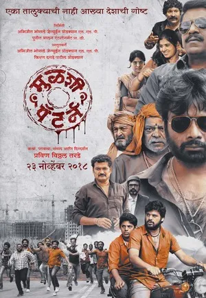 Mulshi Pattern 2018 Marathi Audio HD Poster Download - Filmyzilla