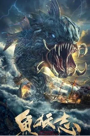 The Legend of Aqua Witch 2022 Hindi Dual Audio HD Poster Download - Filmyzilla