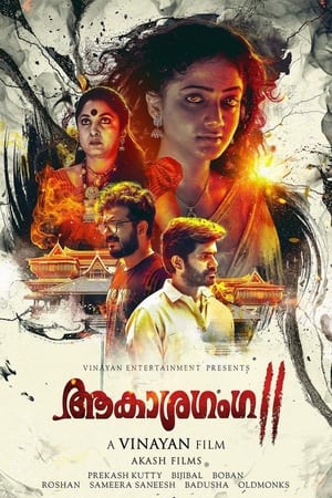 Aakashaganga II (2019) (Hindi – Malayalam) Dual Audio 450MB HD Poster Download - Filmyzilla