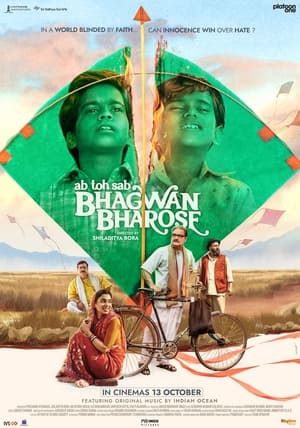 Ab Toh Sab Bhagwan Bharose (2023) Hindi – HD Poster Download - Filmyzilla
