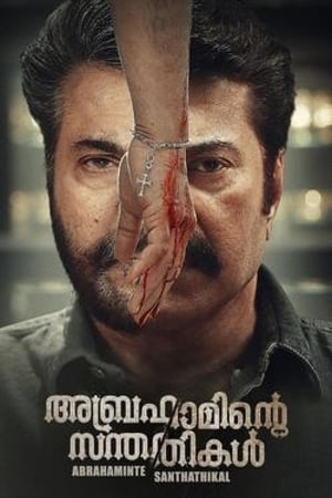 Abrahaminte Santhathikal (Babbar The Police) (2018) (Hindi – Malayalam) Dual Audio 450MB HD Poster Download - Filmyzilla