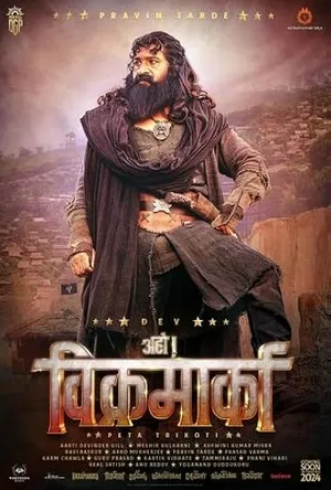 Aho Vikramaarka 2024 Hindi HDTV HD Poster Download - Filmyzilla