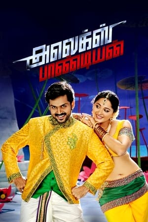 Alex Pandian (2013) (Hindi – Tamil) Dual Audio – HD Poster Download - Filmyzilla