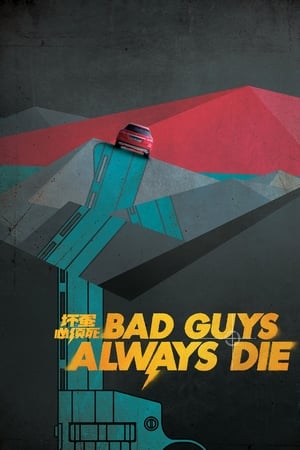 Bad Guys Always Die (2015) Hindi Dual Audio – 720p – HD Poster Download - Filmyzilla