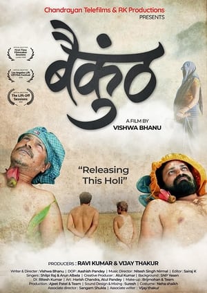 Baikunth 2021 Movie – [270MB] HD Poster Download - Filmyzilla