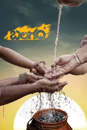 Balagam (2023) Hindi Dual Audio – HD Poster Download - Filmyzilla