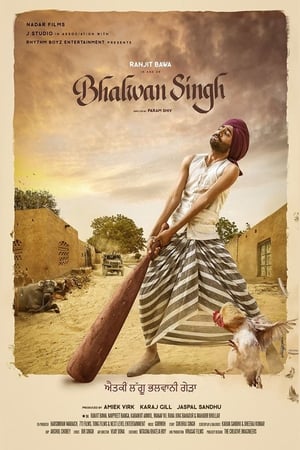 Bhalwan Singh (2017) Punjabi Movie - [350MB] HD Poster Download - Filmyzilla