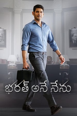 Bharat Ane Nenu (2018) Hindi Dubbed 450MB HD Poster Download - Filmyzilla