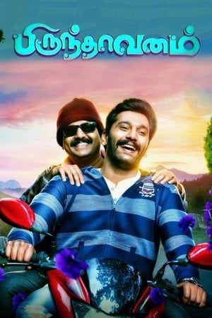 Brindavanam (2017) Hindi Dubbed 350MB HD Poster Download - Filmyzilla
