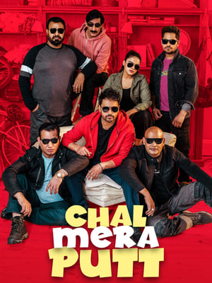 Chal Mera Putt 2019 Punjabi Movie – [360MB] HD Poster Download - Filmyzilla