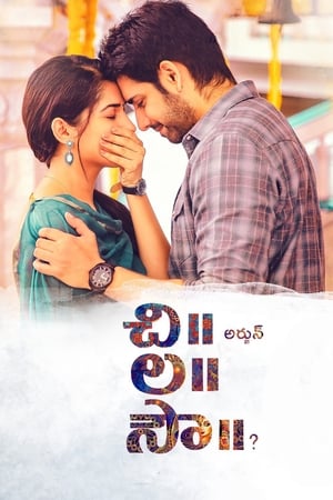 Chi La Sow (2018) (Hindi -Telugu) Dual Audio [1.4GB] HD Poster Download - Filmyzilla