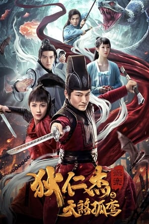 Detective Dee: Solitary Skies Killer (2020) Hindi Dual Audio – HD Poster Download - Filmyzilla