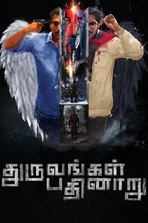 Dhuruvangal Pathinaaru (2016) Hindi Dual Audio 360MB HD Poster Download - Filmyzilla