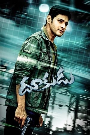 Dookudu 2011 Hindi Dual Audio 500MB HD Poster Download - Filmyzilla