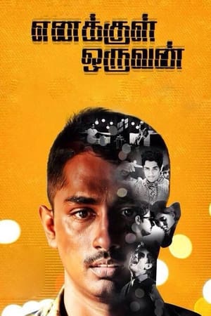 Enakkul Oruvan (2015) (Hindi – Tamil) Dual Audio – HD Poster Download - Filmyzilla