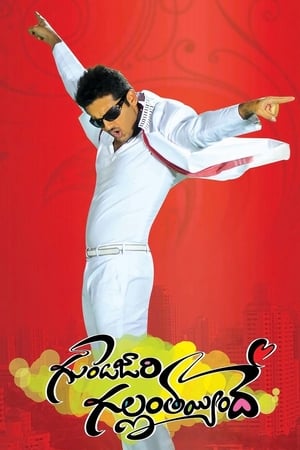 Gunde Jaari Gallanthayyinde 2013 Hindi Dual Audio [1.5GB] HD Poster Download - Filmyzilla