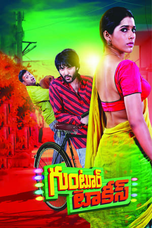 Guntur Talkies 2016 Hindi Dubbed [840MB] HD Poster Download - Filmyzilla