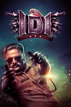 IDI Inspector Dawood Ibrahim 2016 Hindi Dubbed [1.1GB] Downloa HD Poster Download - Filmyzilla