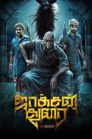 Jackson Durai 2016 Hindi Dual Audio Full Movie - 1.3GB HD Poster Download - Filmyzilla
