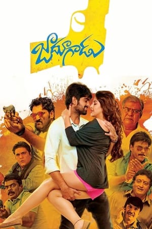 Jadoogadu 2015 (Hindi - Telugu) Dual Audio 430MB HD Poster Download - Filmyzilla
