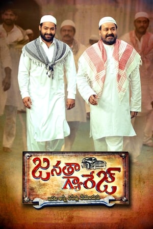 Janatha Garage 2016 450MB Hindi - Telugu Download HD Poster Download - Filmyzilla