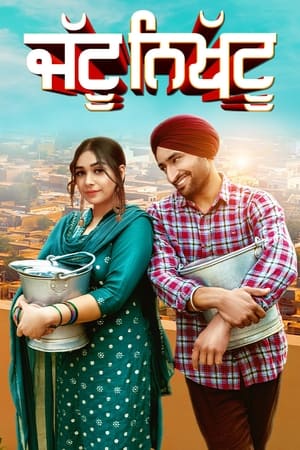 Jattu Nikhattu 2023 Punjabi HD Poster Download - Filmyzilla