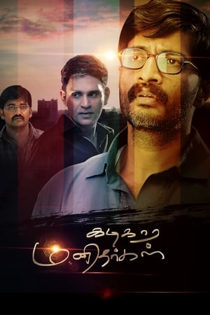 Kadikara Manithargal 2018 (Hindi - Tamil) Dual Audio 380MB HD Poster Download - Filmyzilla