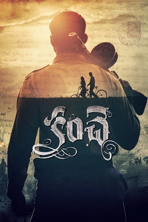 Kanche (Khiladi Ki Jung) (2015) Hindi Dubbed [1.1GB] HD Poster Download - Filmyzilla