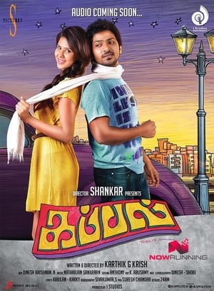 Kappal (2014) (Hindi – Tamil) Dual Audio 500MB HD Poster Download - Filmyzilla