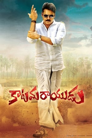 Katamarayudu 2017 200mb Dual Audio Hindi movie HD Poster Download - Filmyzilla