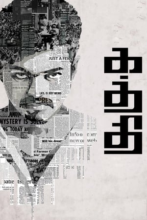 Kaththi 2014 250mb Dual Audio Hindi movie Download HD Poster Download - Filmyzilla