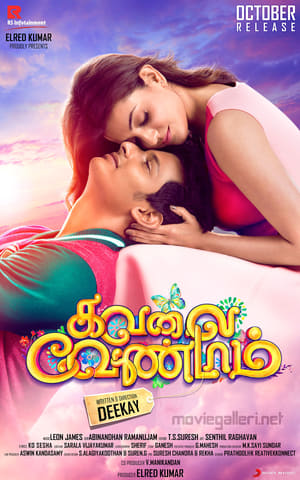 Kavalai Vendam (2016) Hindi Dubbed [920MB] HD Poster Download - Filmyzilla