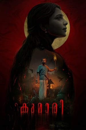 Kumari (2022) Hindi (HQ-DUBBED) – HD Poster Download - Filmyzilla