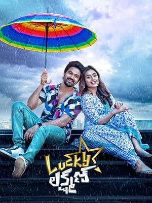 Lucky Lakshman 2022 (Hindi – Telugu) Dual Audio – HD Poster Download - Filmyzilla