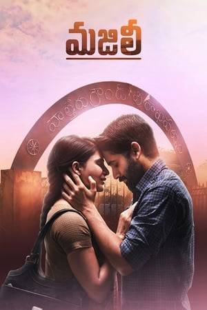 Majili 2019 (Hindi -Telugu) Dual Audio [1.2GB] HD Poster Download - Filmyzilla