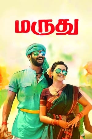 Marudhu 2016 HDTVRip Hindi Dual Audio (300MB) HD Poster Download - Filmyzilla