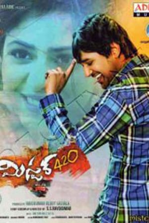 Mister. 420 2016 Hindi Dual Audio Movie [520MB] HD Poster Download - Filmyzilla