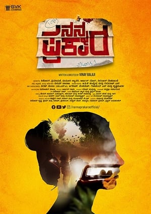 Nanna Prakara (2019) (Hindi -Kannada) Dual Audio [1.2GB] HD Poster Download - Filmyzilla
