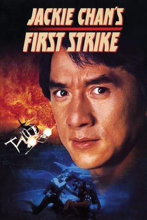 Police Story 4 (1996) 95mb Hindi Dual Audio movie Download HD Poster Download - Filmyzilla