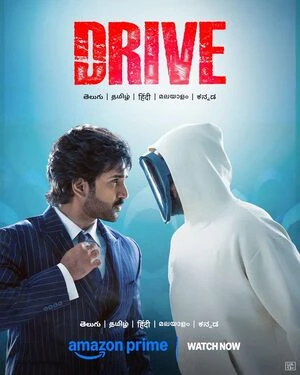 Drive 2025 Hindi Dual Audio HD Poster Download - Filmyzilla