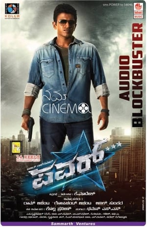 Power (2014) Hindi Dual Audio – HD Poster Download - Filmyzilla