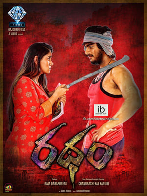 Ratham (2018) Hindi Dubbed HDTVRip 350MB HD Poster Download - Filmyzilla