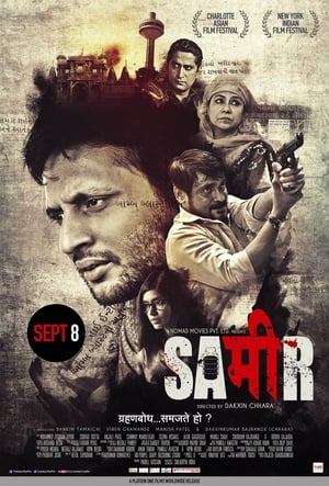 Sameer 2017 Full Movie Download - 1.1GB HD Poster Download - Filmyzilla