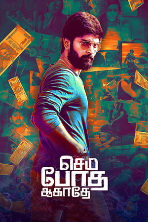 Semma Botha Aagatha 2018 (Hindi - Tamil) Dual Audio 400MB HD Poster Download - Filmyzilla