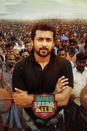Thaanaa Serndha Koottam (Surya ki Gang) (2018) Hindi Dual Audio [1.5GB] HD Poster Download - Filmyzilla