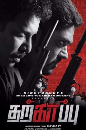 Tharkappu 2016 Dual Audio (Hindi - Tamil) 100MB Download HD Poster Download - Filmyzilla
