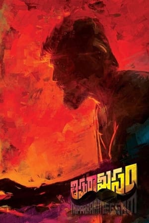 Thippara Meesam (2019) Hindi Dual Audio – HD Poster Download - Filmyzilla