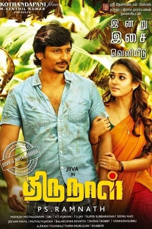 Thirunaal (2016) (Hindi - Tamil) Dual Audio 450MB HD Poster Download - Filmyzilla