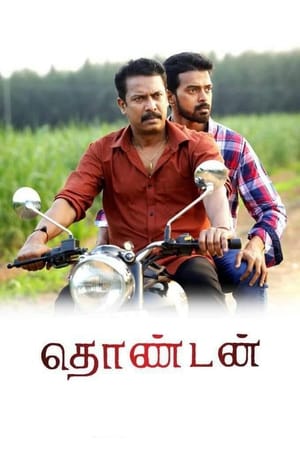 Thondan (2017) (Hindi – Tamil) Dual Audio 450MB HD Poster Download - Filmyzilla